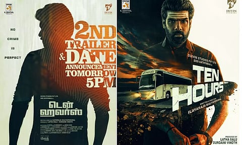 சிபி நடித்த `Ten Hours' செகண்ட் டிரெய்லர் நாளை வெளியீடு