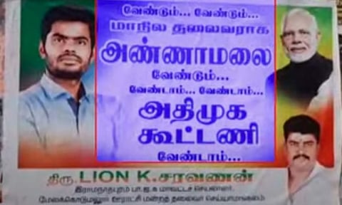 அண்ணாமலை வேண்டும்... அ.தி.மு.க. கூட்டணி வேண்டாம்... பரமக்குடியில் ஒட்டப்பட்ட போஸ்டர்களால் பரபரப்பு