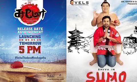 `இந்த தடவ மிஸ் ஆகாது' -  சிவா நடித்த Sumo படத்தின் ரிலீஸ் தேதி நாளை வெளியீடு
