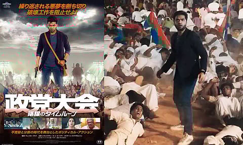 ஜப்பானில் வெளியாகும் மாநாடு திரைப்படம் - தயாரிப்பாளர் சுரேஷ் காமாட்சி தகவல்