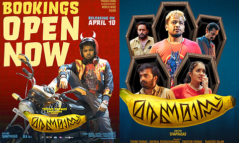 பசில் ஜோசப் நடித்த Maranamass படத்தின் முன்பதிவு  ஆரம்பம்