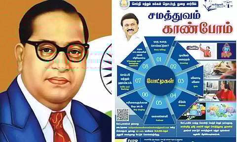 அம்பேத்கர் பிறந்தநாள்: சமூக வலைதளங்களில் `சமத்துவம் காண்போம்' போட்டிகள்-30-ந்தேதி வரை நடைபெறுகிறது