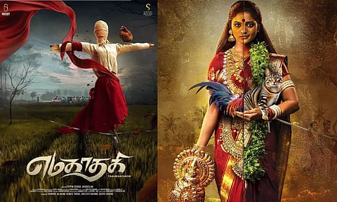 `எமகாதகி' படத்தின் ஓடிடி ரிலீஸ் அறிவிப்பு