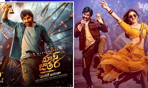 `மாஸ் ஜாதரா' படத்தின் ஃபர்ஸ்ட் சிங்கிள் ரிலீஸ் தேதி அறிவிப்பு