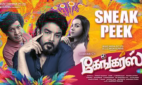 `கேங்கர்ஸ்' படத்தின் ஸ்னீக் பீக் காட்சி வெளியீடு