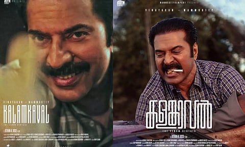 மம்மூட்டியின் `களம்காவல்' படத்தின் செகண்ட் லுக் ரிலீஸ்