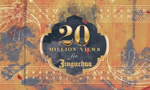 20 மில்லியன் பார்வைகளை கடந்த `ஜிங்குச்சா' பாடல்