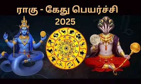 26.4.2025 ராகு-கேது பெயர்ச்சி