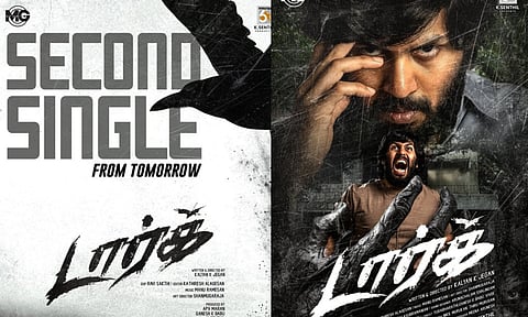 `டார்க்' படத்தின் செகண்ட் சிங்கிள் நாளை வெளியீடு