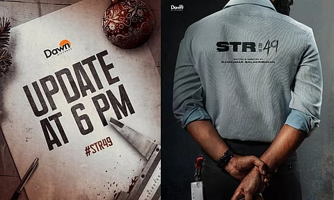 STR49 படத்தின் புதிய அப்டேட்- இன்று மாலை வெளியிடும் படக்குழு