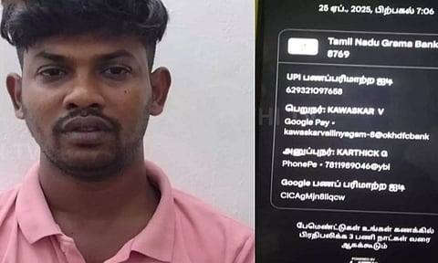 பெண்களிடம் அத்துமீறல் - GPay மூலம் போலீசில் சிக்கிய இளைஞர்