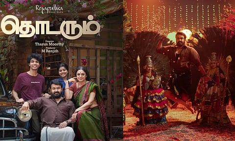 மலையாள வெற்றியை தொடர்ந்து தமிழில் வெளியாகும் மோகன்லாலின் `தொடரும்'