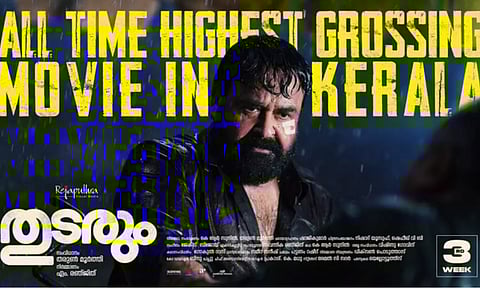 கேரளாவின் அனைத்து Record-யும் முறியடித்த மோகன்லாலின் துடரும்