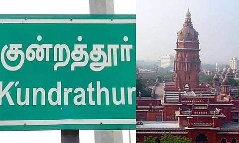 சாதியை காரணம் காட்டி, நன்கொடை பெற மறுப்பது தீண்டாமையின் இன்னொரு வடிவம் - சென்னை உயர்நீதிமன்றம்