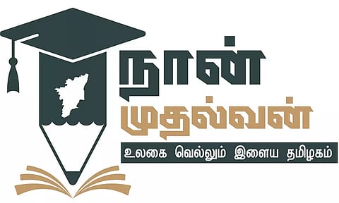 வெற்றிப் பாதைக்கு வித்திட்ட 'நான் முதல்வன்..'! முதலமைச்சர் மு.க.ஸ்டாலின் பெருமிதம்