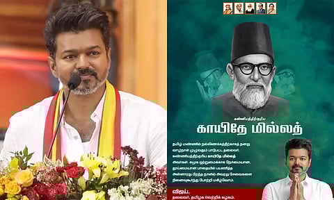 தமிழ் மண்ணில் நல்லிணக்கத்திற்காக தனது வாழ்நாள் முழுவதும் பாடுபட்ட தலைவர் காயிதே மில்லத் - விஜய்