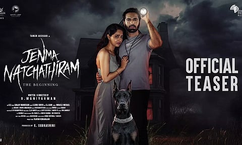 "ஜென்ம நட்சத்திரம்" படத்தின் டீசர் வெளியீடு