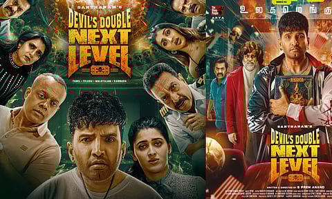 சந்தானம் நடித்த DD Next Level படத்தின் ஓடிடி ரிலீஸ் அறிவிப்பு