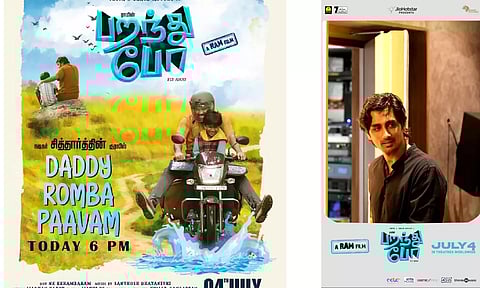 சித்தார்த் பாடிய ` பறந்து போ' படத்தின் பாடல் இன்று மாலை வெளியாகும்