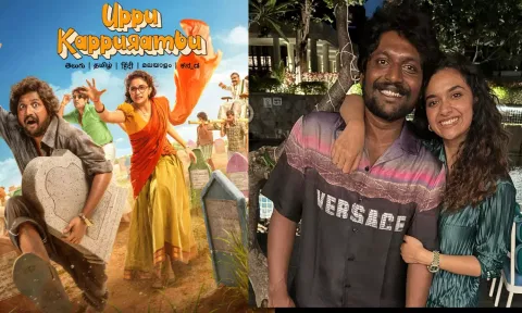 கீர்த்தி சுரேஷ் - சுகாஸ் நடித்த `உப்பு கப்புரம்பு' திரைப்படம் நேரடி ஓடிடி ரிலீஸ் அறிவிப்பு