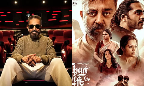 'தக் லைஃப்' தடை நீக்கம் : கமல் மன்னிப்பு கேட்க வேண்டும் என கூறுவதா? - கர்நாடக உயர் நீதிமன்றத்துக்கு உச்சநீதிமன்றம் கேள்வி