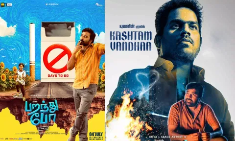 யுவன் பாடிய `பறந்து போ' பட பாடல் இன்று மாலை வெளியீடு