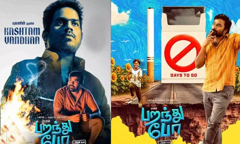 யுவன் குரலில் `கஷ்டம் வந்தா' பாடல் வெளியீடு- வீடியோ