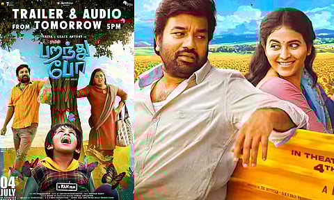 "பறந்து போ" படத்தின் டிரெயிலர்- ஆடியோ நாளை வெளியீடு