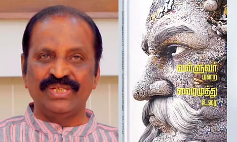 வள்ளுவர் மறை வைரமுத்து உரை - முகப்போவியத்தை வெளியிட்டார் கவிஞர் வைரமுத்து