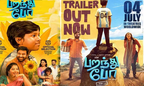 "பறந்து போ" படத்தின் டிரெயிலர் வெளியானது