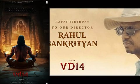 விஜய் தேவரகொண்டாவின் VD 14 பட ஸ்பெஷல் கிளிம்ப்ஸ் விடியோ வெளியீடு