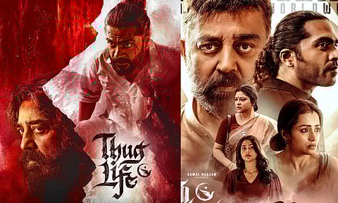 ஓடிடியில் வெளியான கமலின் தக் லைஃப்  திரைப்படம்