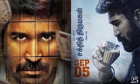 விஜய் ஆண்டனி நடிக்கும் 'சக்தித் திருமகன்' படத்தின் ரிலீஸ் தேதி அறிவிப்பு