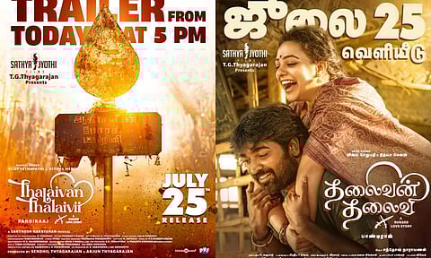 இன்று மாலை வெளியாகும் தலைவன் தலைவி பட டிரெய்லர்