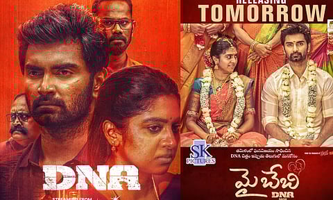DNA படத்திற்கு வந்த சோதனை : வெளியான 24 மணிநேரத்தில் ஓடிடி ரிலீஸ்