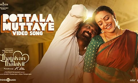 தலைவன் தலைவி படத்தின் பொட்டல முட்டாயே வீடியோ பாடல் ரிலீஸ் !