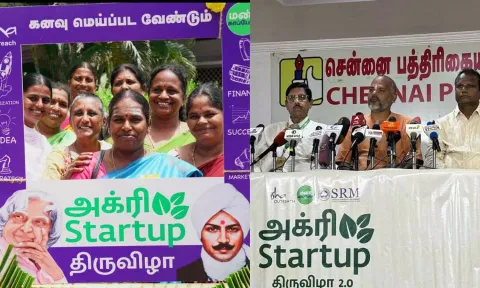 ஈஷா மற்றும் எஸ்.ஆர்.எம் பல்கலைக்கழகம் சார்பில் 'அக்ரி ஸ்டார்ட் அப் திருவிழா 2.O.. மத்திய அமைச்சர் தொடங்கி வைக்கிறார்