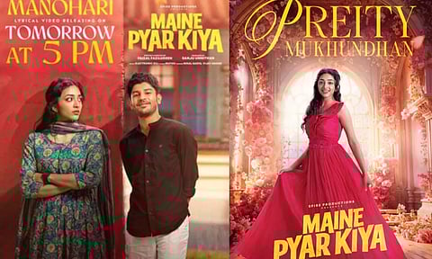 Maine Pyar Kiya படத்தின் மனோஹரி பாடல் நாளை வெளியீடு