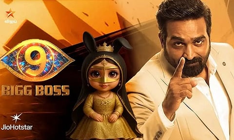 பிக்பாஸ் தமிழ் சீசன் 9 – அதிகாரப்பூர்வ அறிவிப்பு!