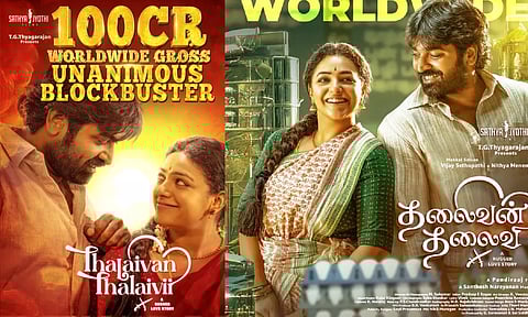குடும்பங்களின் வெற்றி: தலைவன் தலைவி உலகளவில் 100 கோடி வசூல்!