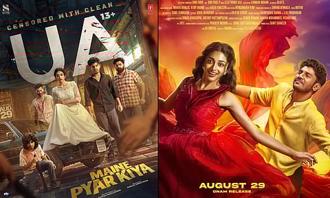 Maine Pyar Kiya படத்திற்கு `யு/ஏ' சான்றிதழ்