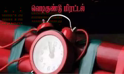 கடலூர் மாவட்ட அரசு மருத்துவக்கல்லூரி மருத்துவமனைக்கு வெடிகுண்டு மிரட்டல்