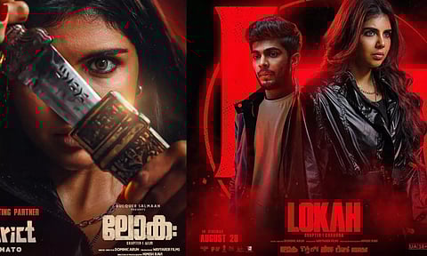 மலையாளத்தின் முதல் பெண் சூப்பர் ஹீரோ... டிக்கெட் முன்பதிவு - பாராட்டுகளை அள்ளும் Lokah