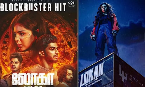 Lokah:3 மொழிகளிலும்  Blockbuster Hit!