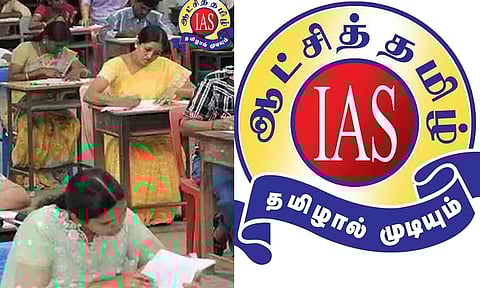 ஆட்சித் தமிழ் ஐ.ஏ.எஸ் அகாடமி சார்பில் ஆசிரியர் தகுதித் தேர்வுக்கு ஒருநாள் இலவச பயிற்சி