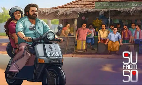 "Su From So"- கன்னட சினிமாவில் 100 கோடி வசூல் செய்த ஹாரர் காமெடி திரைப்படம்: ஓடிடி அறிவிப்பு