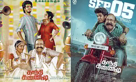 `அதான் நீ இருக்கல...' :காந்தி கண்ணாடி படத்தின் ஸ்னீக் பீக் காட்சி வெளியீடு!