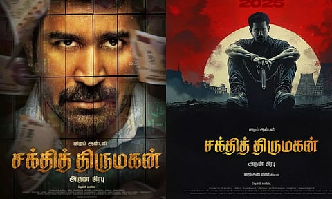 விஜய் ஆண்டனி நடித்த சக்தித் திருமகன் படத்தின் டிரெய்லர் ரிலீஸ் அறிவிப்பு!