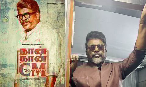 அரசியலில் களமிறங்கும் பார்த்திபன் - நான் தான் CM ஃபர்ஸ்ட் லுக் வெளியீடு!