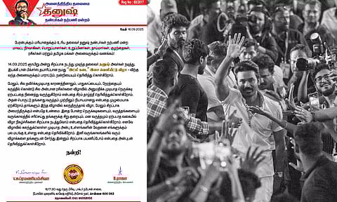 ரசிகர்களை விழாவில் அனுமதிக்க முடியாததை நினைத்து வருந்துகிறோம் - மன்னிப்பு கேட்ட தனுஷ் நற்பணி மன்றம்